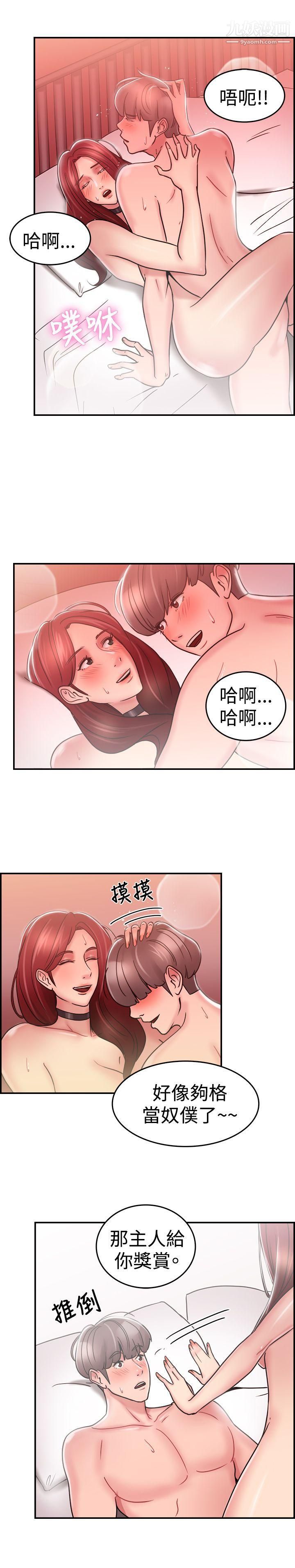 《前男友前女友》漫画最新章节第27话 - 与前女友开房间[下]免费下拉式在线观看章节第【13】张图片