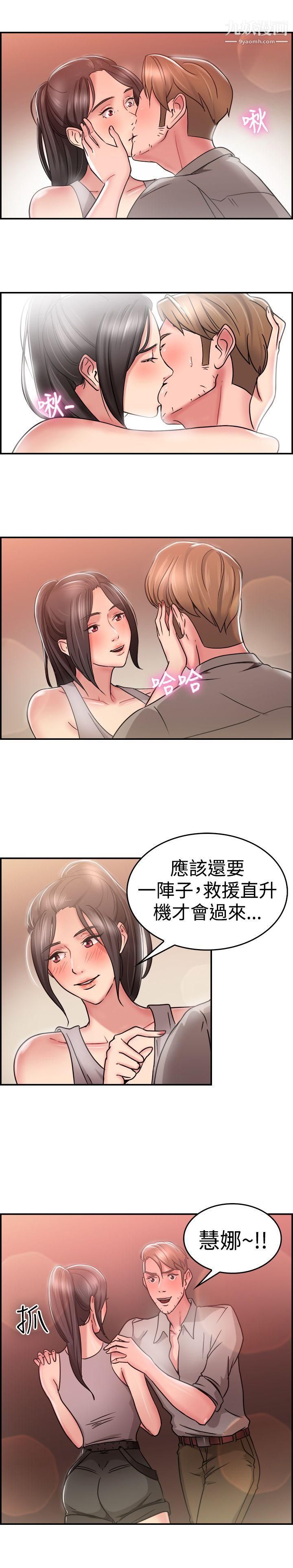 《前男友前女友》漫画最新章节第28话 - 印第安纳琼斯与美女[上]免费下拉式在线观看章节第【9】张图片