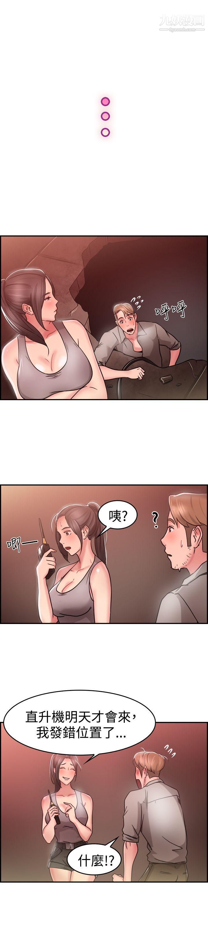 《前男友前女友》漫画最新章节第28话 - 印第安纳琼斯与美女[上]免费下拉式在线观看章节第【16】张图片