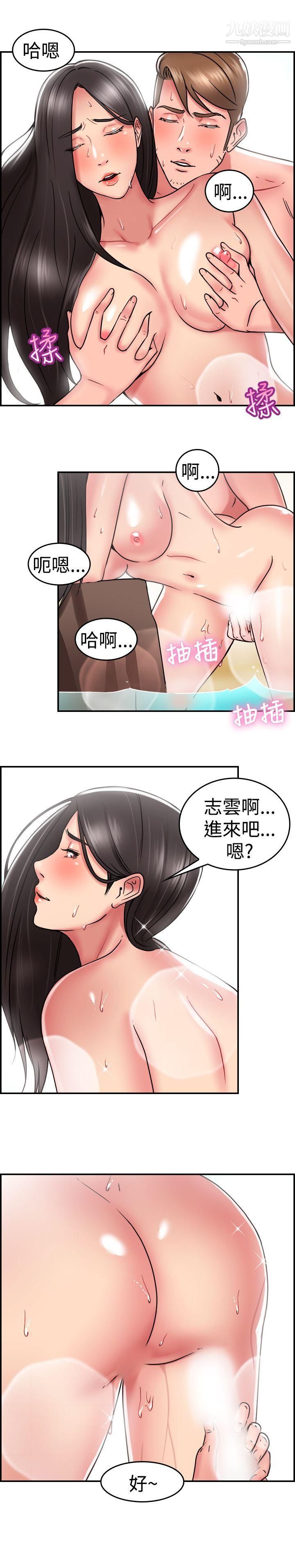 《前男友前女友》漫画最新章节第29话 - 印第安纳琼斯与美女[中]免费下拉式在线观看章节第【17】张图片