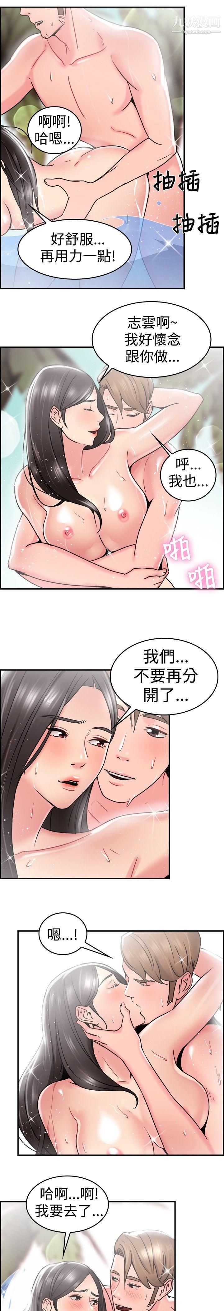 《前男友前女友》漫画最新章节第30话 - 印第安纳琼斯与美女[下]免费下拉式在线观看章节第【6】张图片