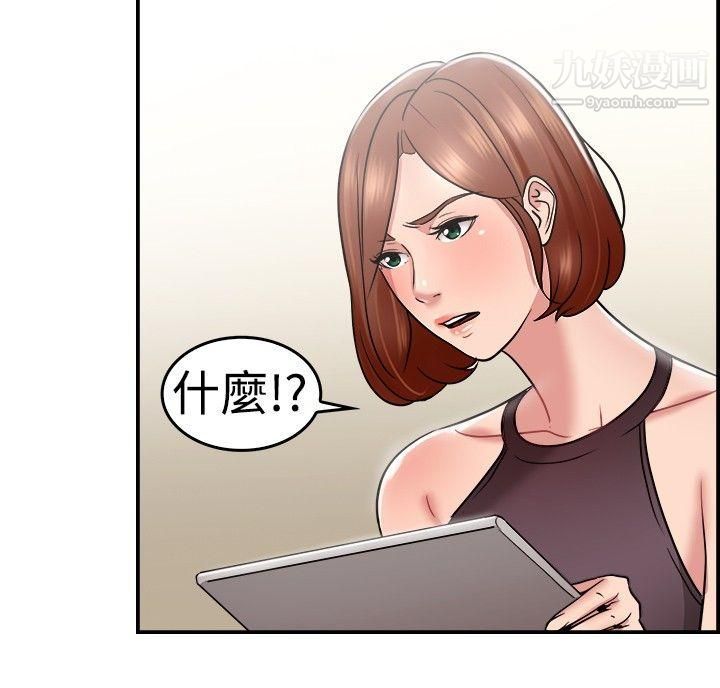 《前男友前女友》漫画最新章节第31话 - 怎么忘东忘西[上]免费下拉式在线观看章节第【5】张图片