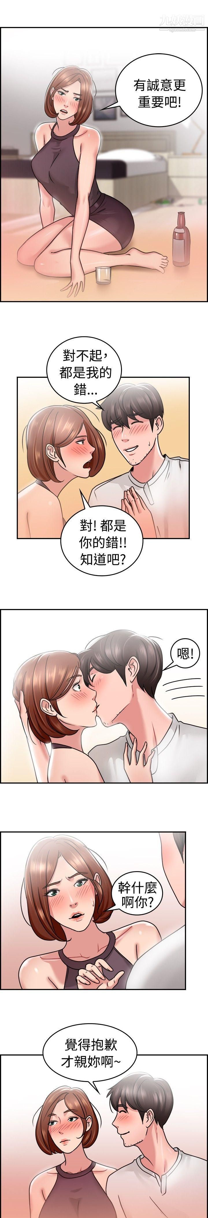 《前男友前女友》漫画最新章节第31话 - 怎么忘东忘西[上]免费下拉式在线观看章节第【11】张图片