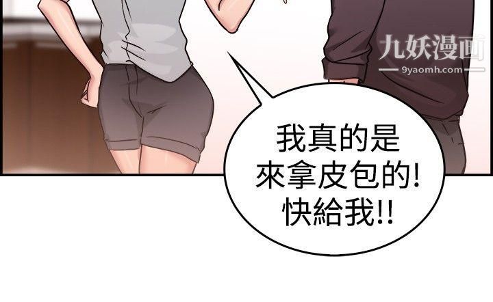 《前男友前女友》漫画最新章节第32话 - 怎么忘东忘西[中]免费下拉式在线观看章节第【8】张图片