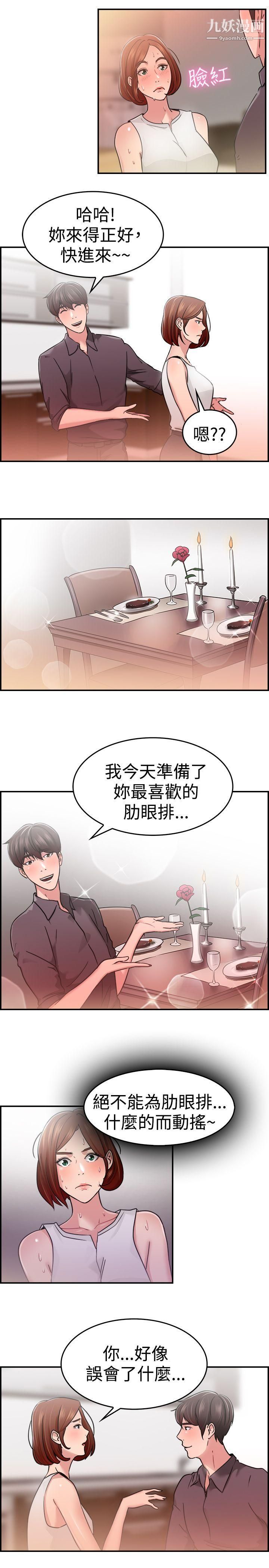 《前男友前女友》漫画最新章节第32话 - 怎么忘东忘西[中]免费下拉式在线观看章节第【5】张图片