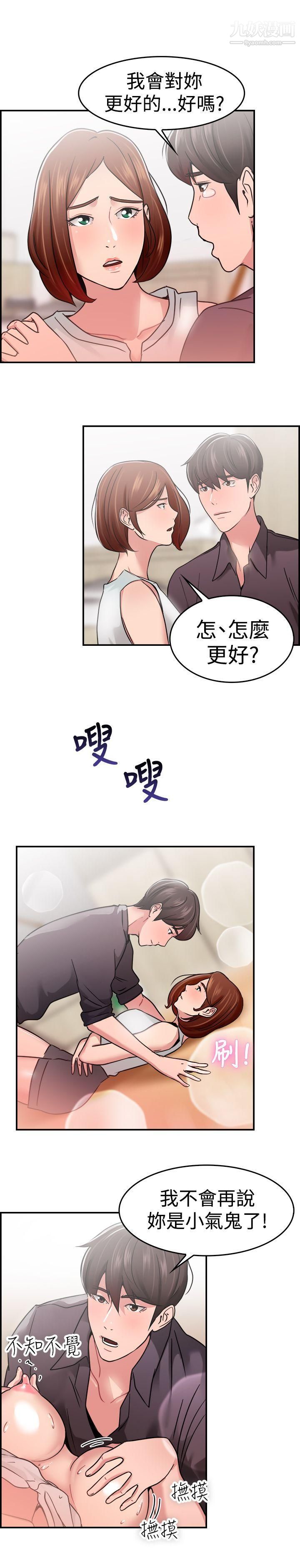 《前男友前女友》漫画最新章节第32话 - 怎么忘东忘西[中]免费下拉式在线观看章节第【12】张图片