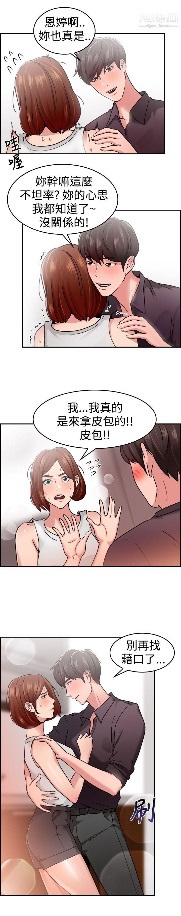 《前男友前女友》漫画最新章节第32话 - 怎么忘东忘西[中]免费下拉式在线观看章节第【6】张图片