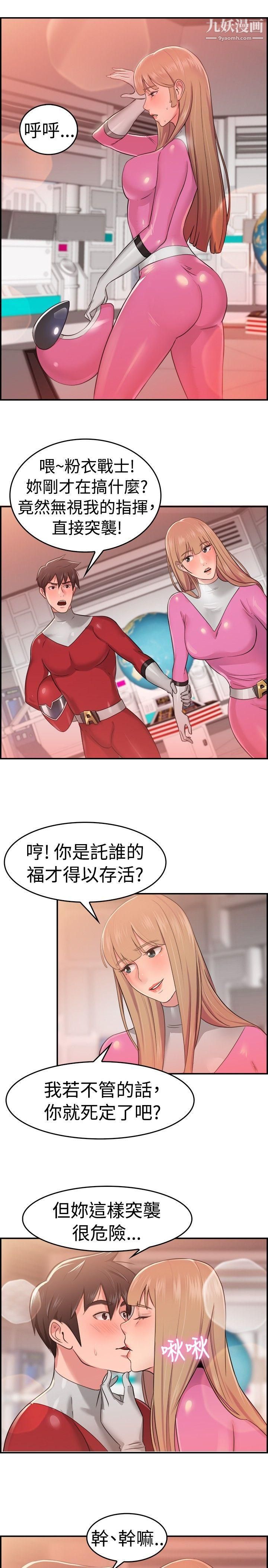 《前男友前女友》漫画最新章节第34话 - 粉衣战士的那边是粉红色的吗[上]免费下拉式在线观看章节第【3】张图片