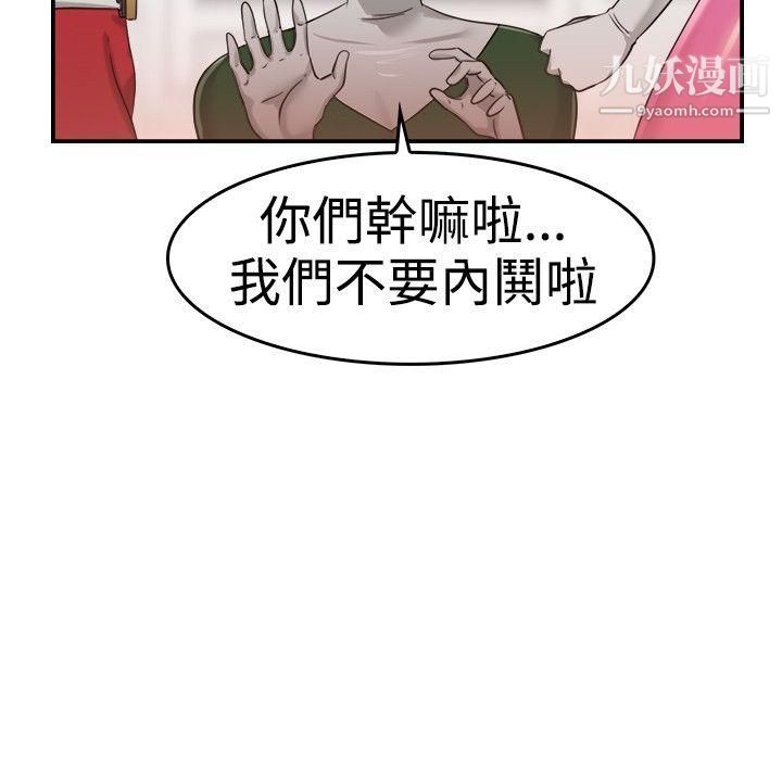 《前男友前女友》漫画最新章节第34话 - 粉衣战士的那边是粉红色的吗[上]免费下拉式在线观看章节第【8】张图片