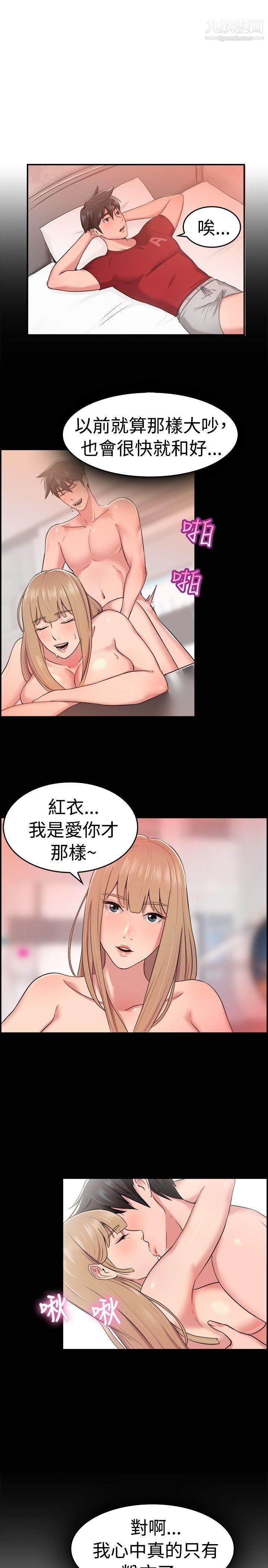 《前男友前女友》漫画最新章节第34话 - 粉衣战士的那边是粉红色的吗[上]免费下拉式在线观看章节第【9】张图片