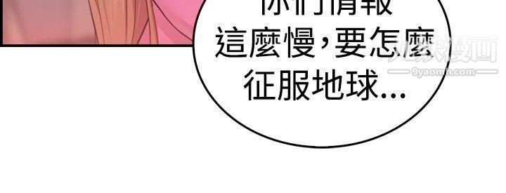 《前男友前女友》漫画最新章节第34话 - 粉衣战士的那边是粉红色的吗[上]免费下拉式在线观看章节第【13】张图片