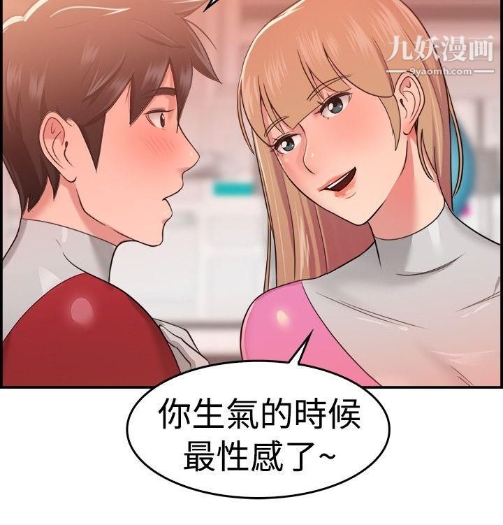 《前男友前女友》漫画最新章节第34话 - 粉衣战士的那边是粉红色的吗[上]免费下拉式在线观看章节第【4】张图片