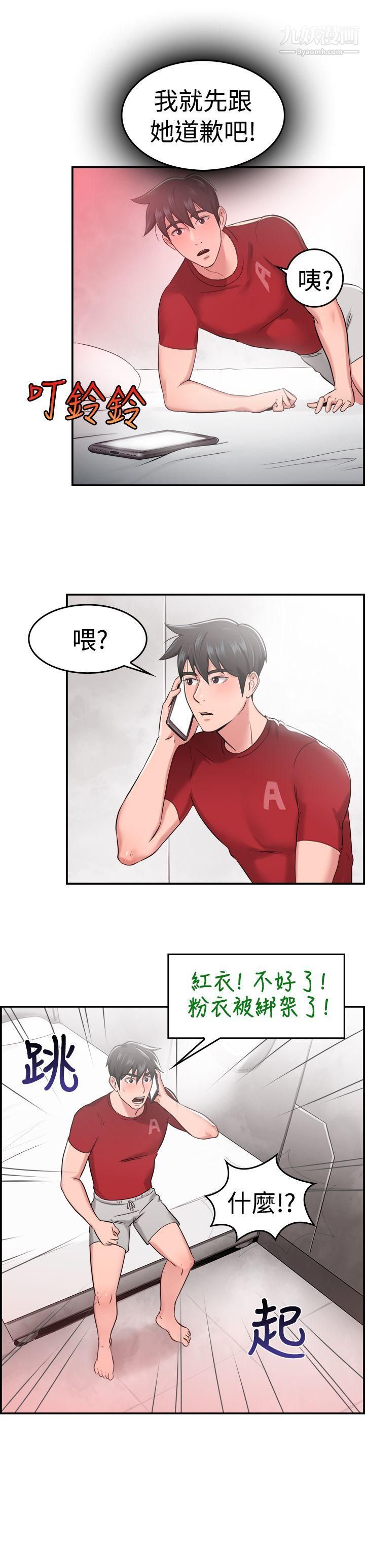 《前男友前女友》漫画最新章节第34话 - 粉衣战士的那边是粉红色的吗[上]免费下拉式在线观看章节第【11】张图片