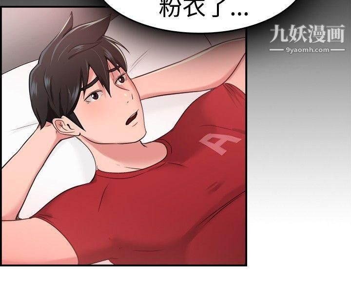 《前男友前女友》漫画最新章节第34话 - 粉衣战士的那边是粉红色的吗[上]免费下拉式在线观看章节第【10】张图片