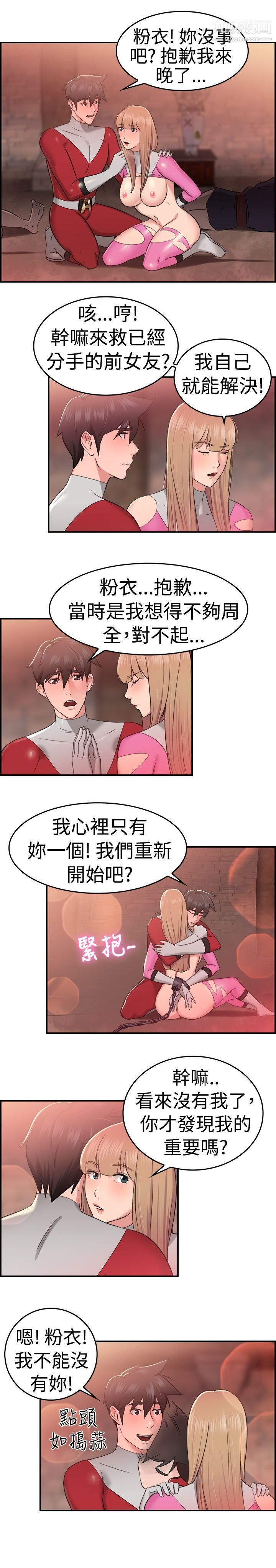 《前男友前女友》漫画最新章节第35话 - 粉衣战士的那边是粉红色的吗[中]免费下拉式在线观看章节第【10】张图片