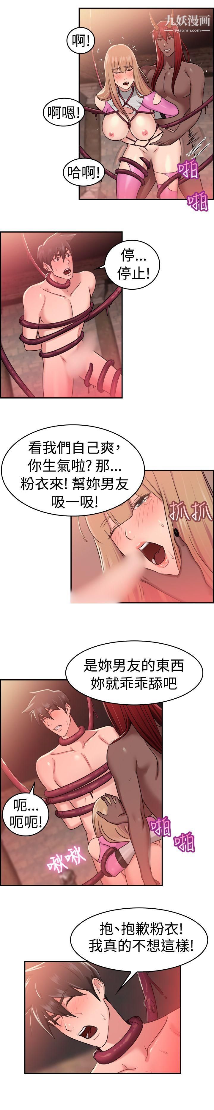 《前男友前女友》漫画最新章节第36话 - 粉衣战士的那边是粉红色的吗[下]免费下拉式在线观看章节第【12】张图片