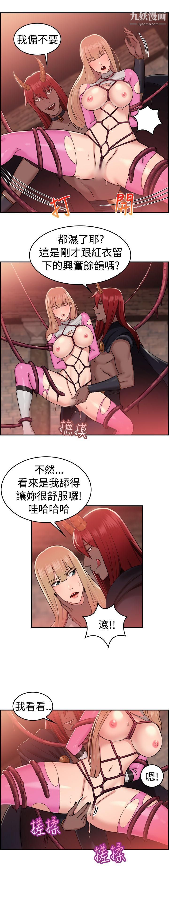 《前男友前女友》漫画最新章节第36话 - 粉衣战士的那边是粉红色的吗[下]免费下拉式在线观看章节第【6】张图片