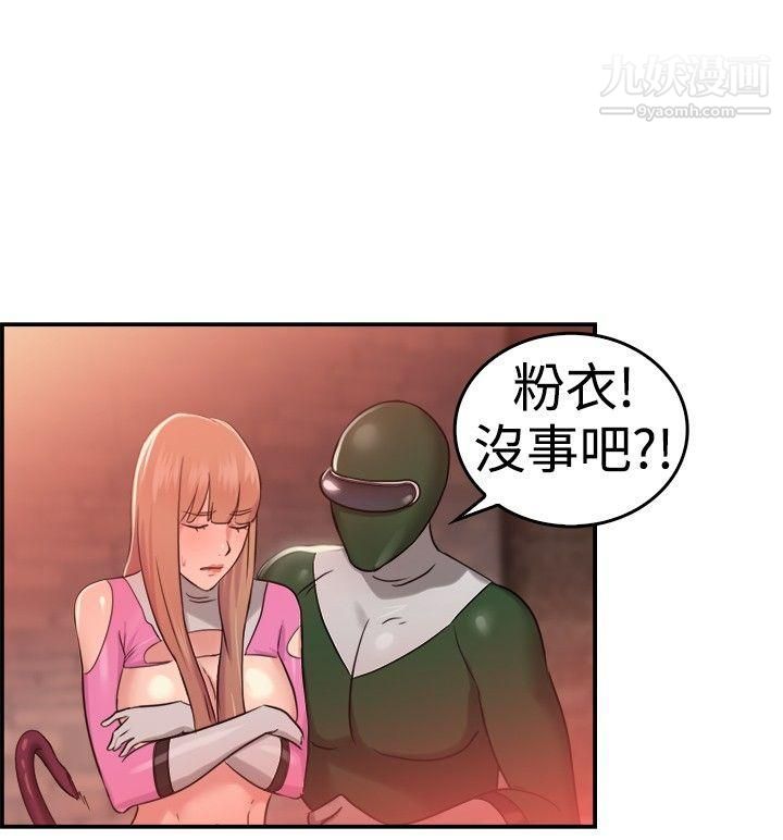 《前男友前女友》漫画最新章节第36话 - 粉衣战士的那边是粉红色的吗[下]免费下拉式在线观看章节第【14】张图片