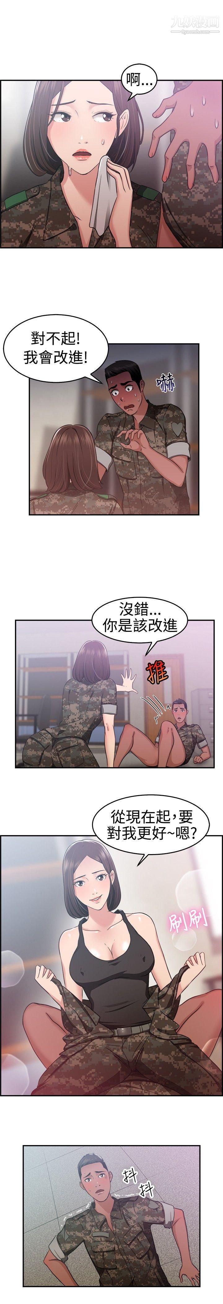 《前男友前女友》漫画最新章节第37话 - 妈呀! - 小队长是前女友[上]免费下拉式在线观看章节第【15】张图片