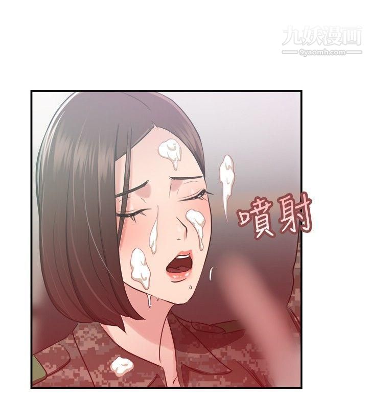 《前男友前女友》漫画最新章节第37话 - 妈呀! - 小队长是前女友[上]免费下拉式在线观看章节第【14】张图片