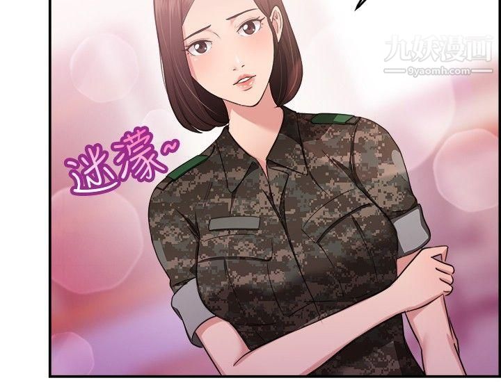 《前男友前女友》漫画最新章节第37话 - 妈呀! - 小队长是前女友[上]免费下拉式在线观看章节第【8】张图片