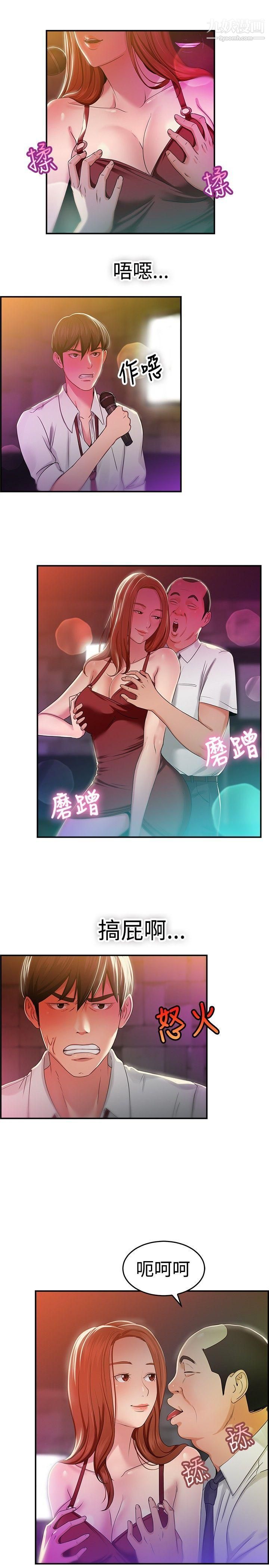 《前男友前女友》漫画最新章节第40话 - 六千元买前女友[上]免费下拉式在线观看章节第【6】张图片