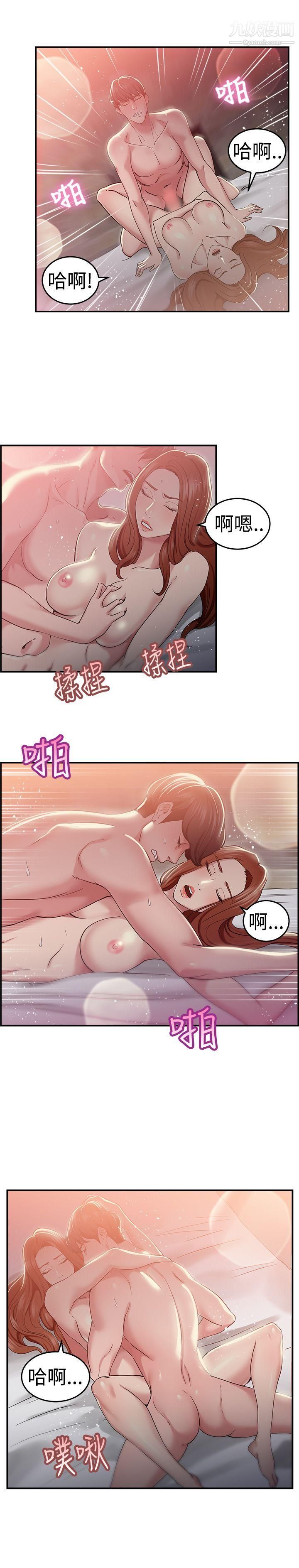 《前男友前女友》漫画最新章节第41话 - 六千元买前女友[中]免费下拉式在线观看章节第【14】张图片