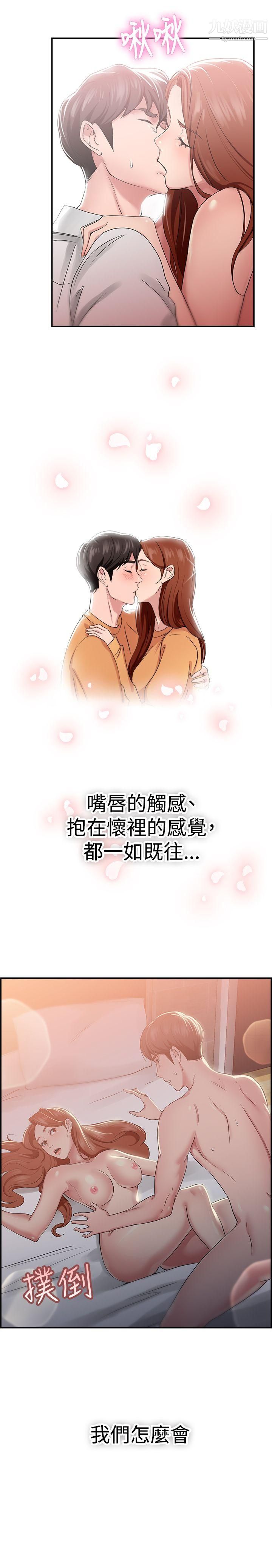 《前男友前女友》漫画最新章节第41话 - 六千元买前女友[中]免费下拉式在线观看章节第【10】张图片