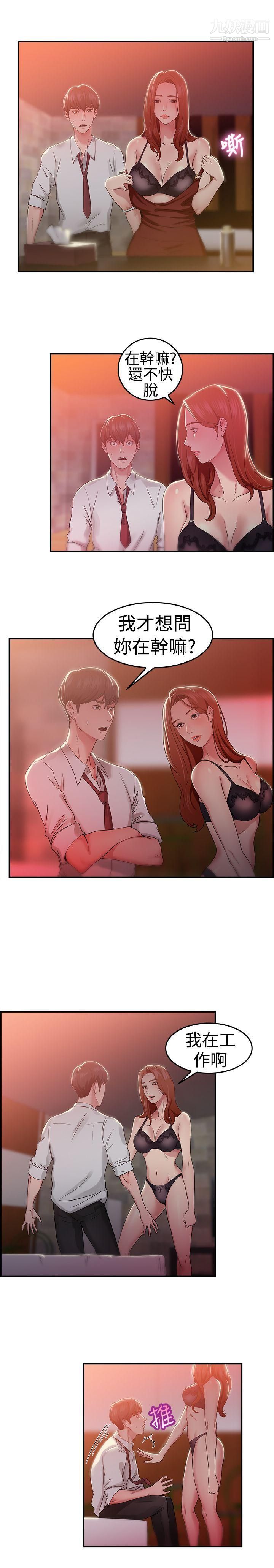 《前男友前女友》漫画最新章节第41话 - 六千元买前女友[中]免费下拉式在线观看章节第【5】张图片