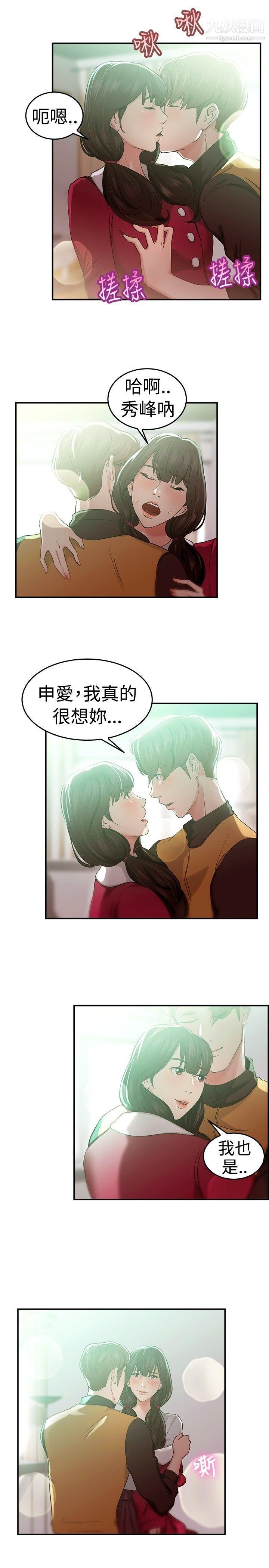 《前男友前女友》漫画最新章节第43话 - 沉沦性感宗教[上]免费下拉式在线观看章节第【6】张图片