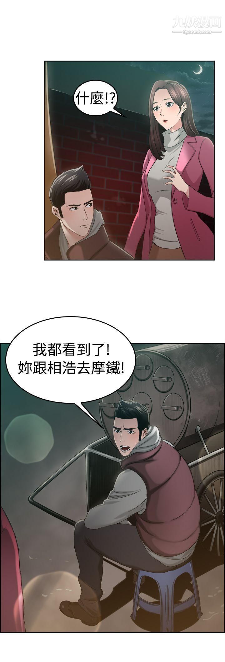 《前男友前女友》漫画最新章节第47话 - 破洞的裤裤，出错的爱情[中]免费下拉式在线观看章节第【18】张图片