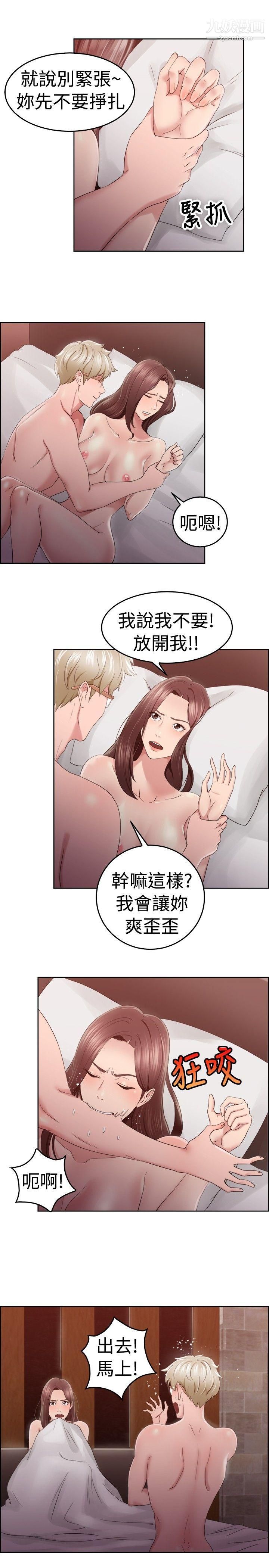 《前男友前女友》漫画最新章节第47话 - 破洞的裤裤，出错的爱情[中]免费下拉式在线观看章节第【6】张图片