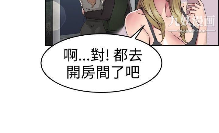 《前男友前女友》漫画最新章节第49话 - 前男友的GG比较大[上]免费下拉式在线观看章节第【10】张图片