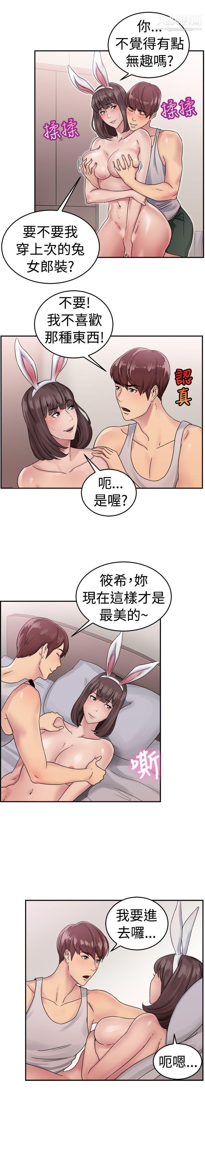 《前男友前女友》漫画最新章节第52话 - 亲身体验成人漫画&少女漫画[上]免费下拉式在线观看章节第【10】张图片