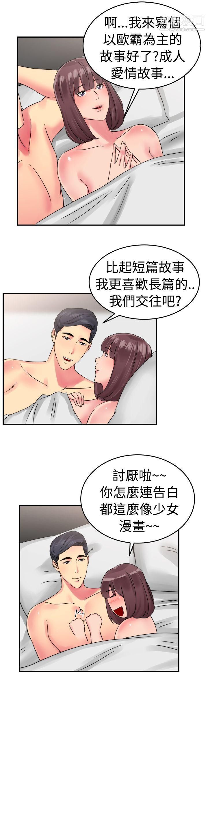 《前男友前女友》漫画最新章节第53话 - 亲身体验成人漫画&少女漫画[中]免费下拉式在线观看章节第【11】张图片