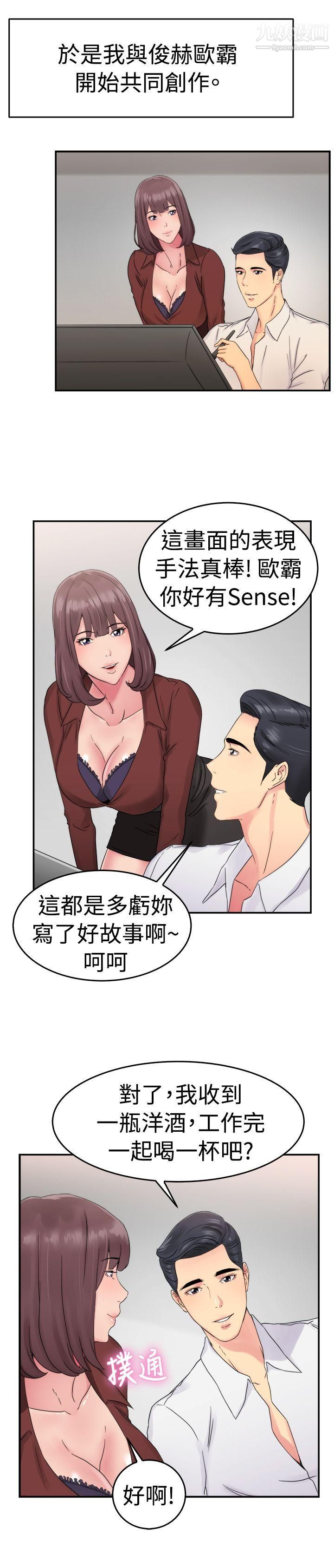 《前男友前女友》漫画最新章节第53话 - 亲身体验成人漫画&少女漫画[中]免费下拉式在线观看章节第【2】张图片