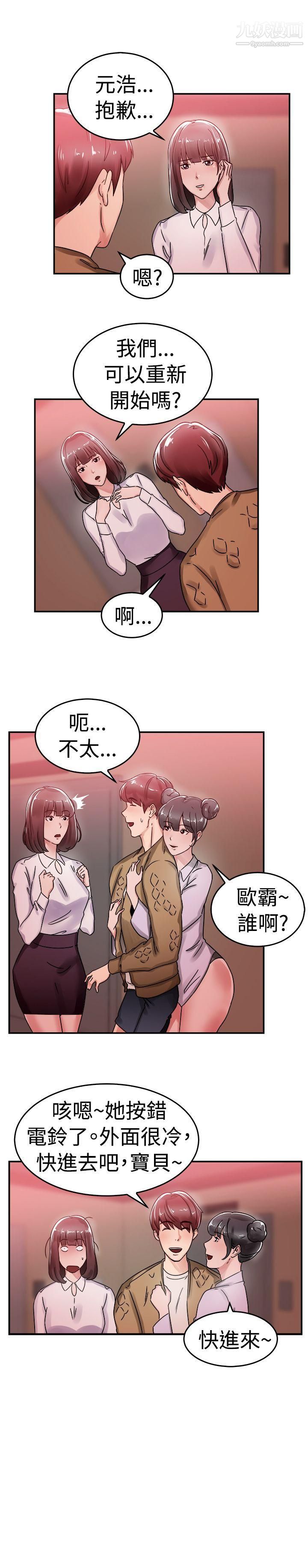 《前男友前女友》漫画最新章节第54话 - 亲身体验成人漫画&少女漫画[下]免费下拉式在线观看章节第【17】张图片