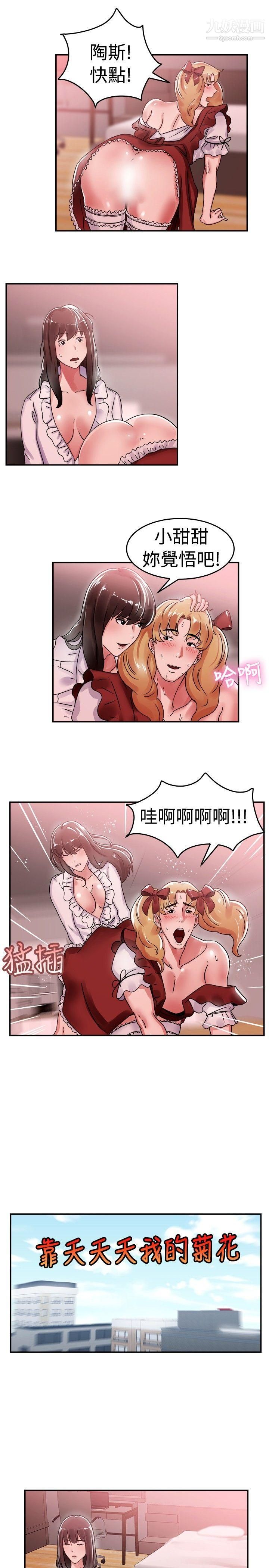 《前男友前女友》漫画最新章节第54话 - 亲身体验成人漫画&少女漫画[下]免费下拉式在线观看章节第【13】张图片