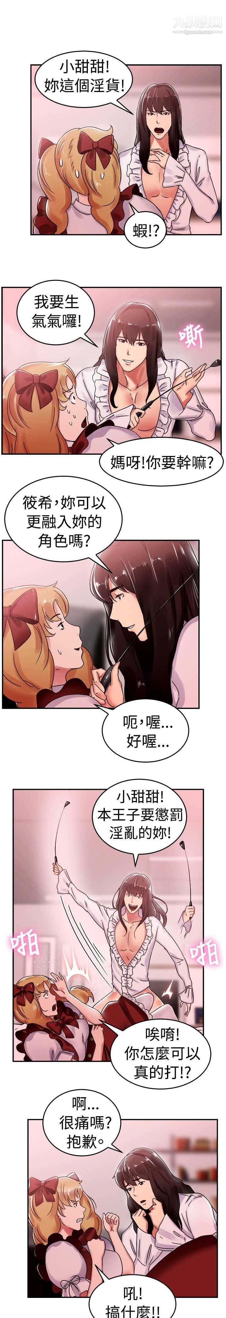 《前男友前女友》漫画最新章节第54话 - 亲身体验成人漫画&少女漫画[下]免费下拉式在线观看章节第【8】张图片