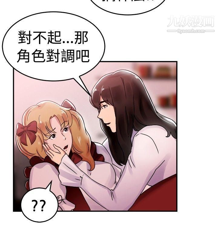 《前男友前女友》漫画最新章节第54话 - 亲身体验成人漫画&少女漫画[下]免费下拉式在线观看章节第【9】张图片