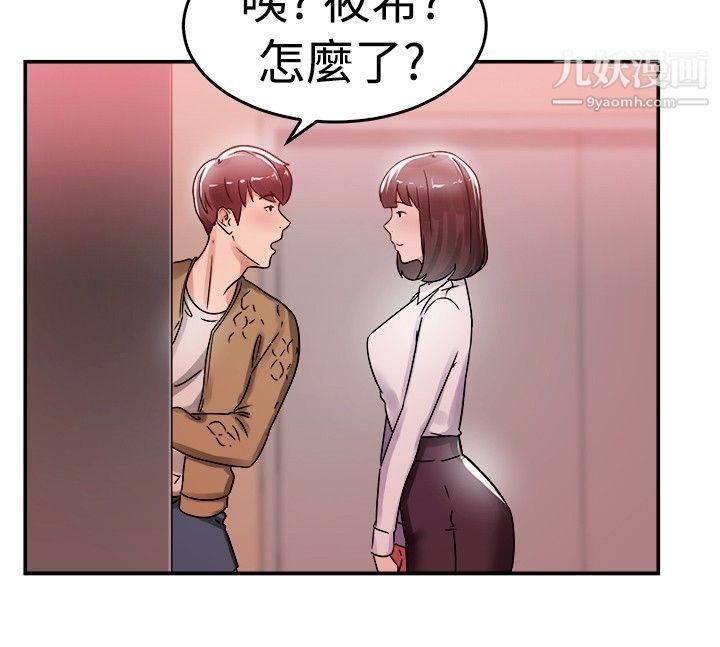 《前男友前女友》漫画最新章节第54话 - 亲身体验成人漫画&少女漫画[下]免费下拉式在线观看章节第【16】张图片