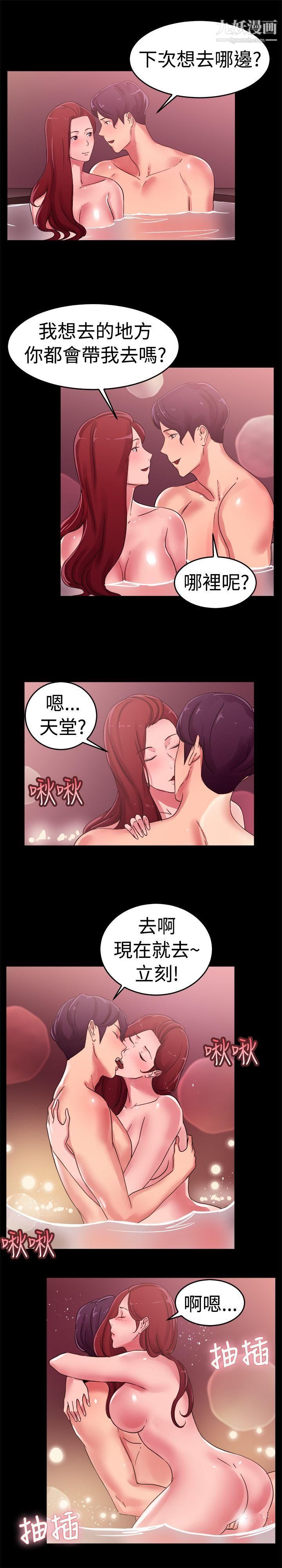 《前男友前女友》漫画最新章节第55话 - 司机，靠边停一下[上]免费下拉式在线观看章节第【6】张图片