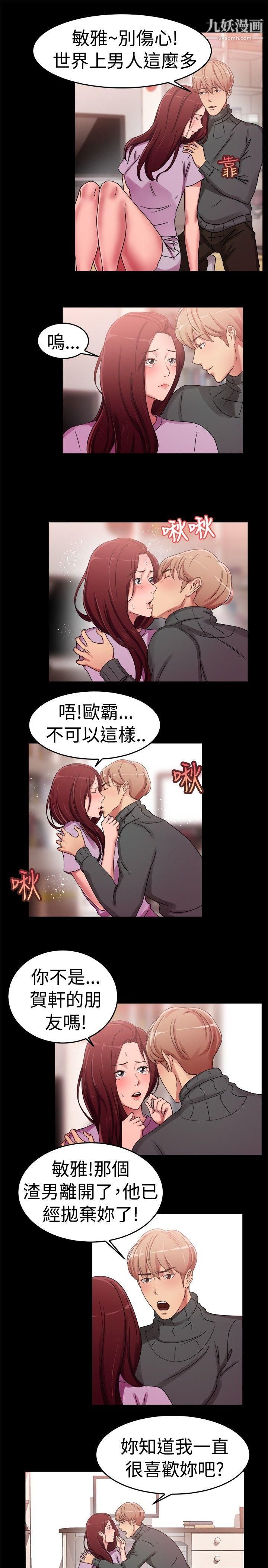 《前男友前女友》漫画最新章节第56话 - 司机，靠边停一下[中]免费下拉式在线观看章节第【8】张图片