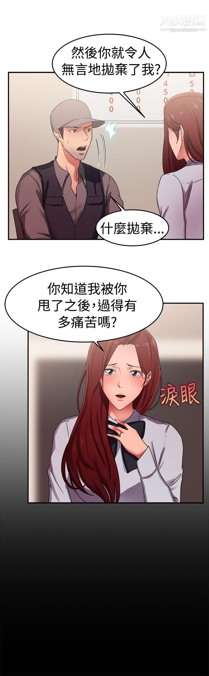 《前男友前女友》漫画最新章节第56话 - 司机，靠边停一下[中]免费下拉式在线观看章节第【5】张图片