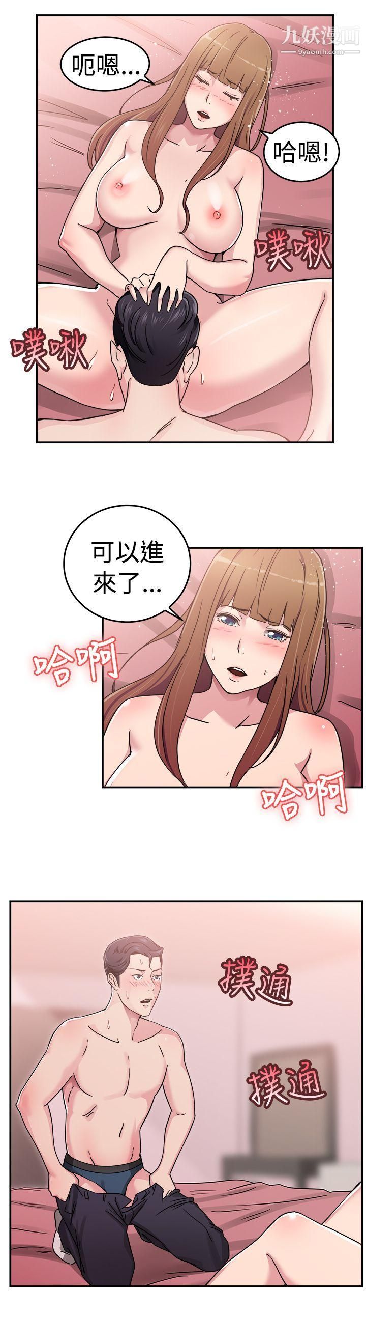 《前男友前女友》漫画最新章节第59话 - 没想到人家这么醉[中]免费下拉式在线观看章节第【9】张图片