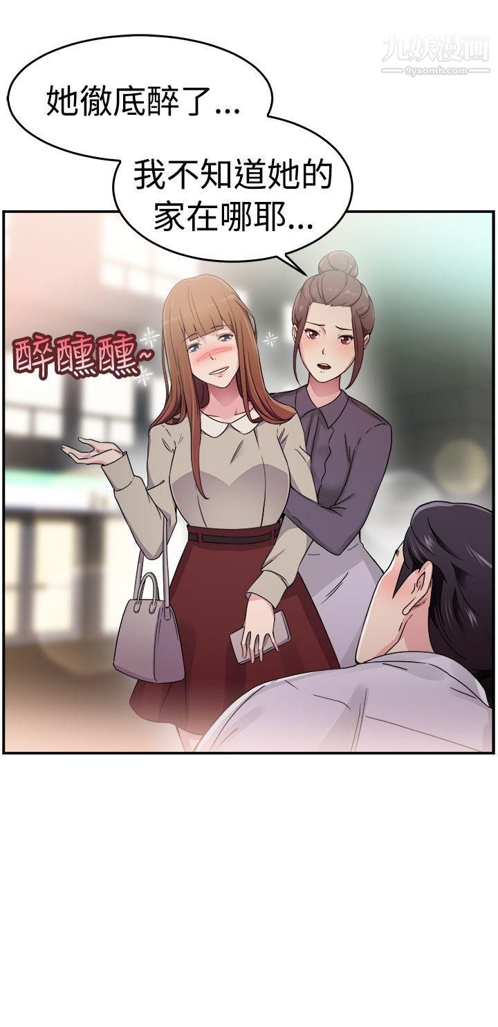 《前男友前女友》漫画最新章节第59话 - 没想到人家这么醉[中]免费下拉式在线观看章节第【2】张图片