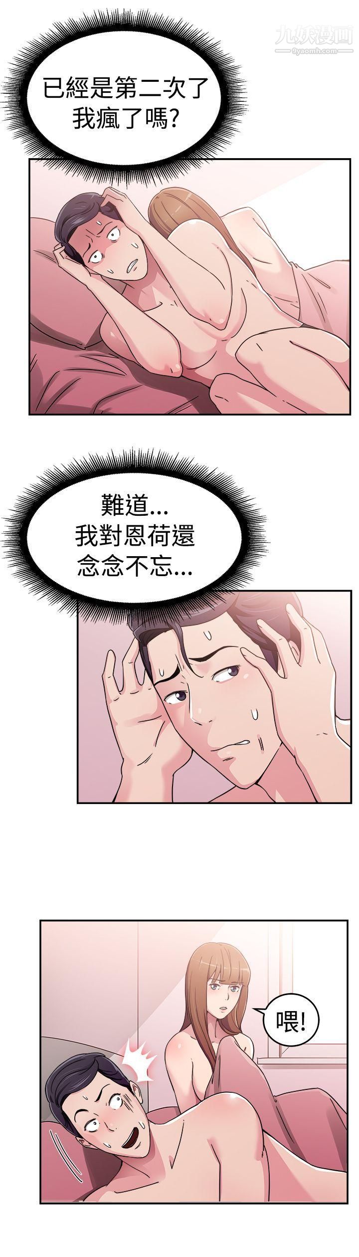 《前男友前女友》漫画最新章节第59话 - 没想到人家这么醉[中]免费下拉式在线观看章节第【13】张图片