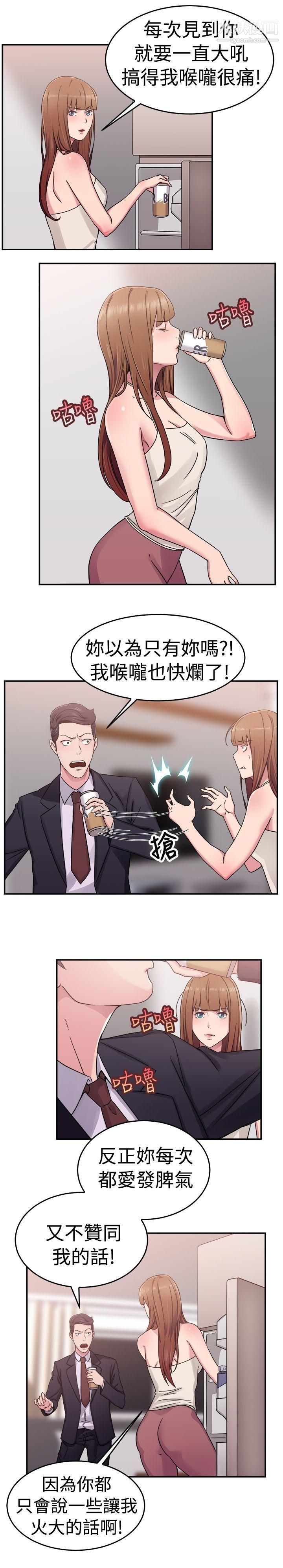 《前男友前女友》漫画最新章节第60话 - 没想到人家这么醉[下]免费下拉式在线观看章节第【6】张图片