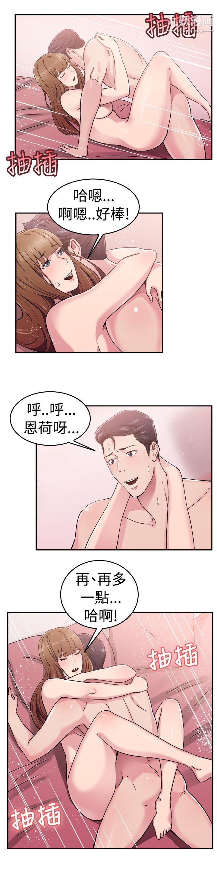 《前男友前女友》漫画最新章节第60话 - 没想到人家这么醉[下]免费下拉式在线观看章节第【8】张图片