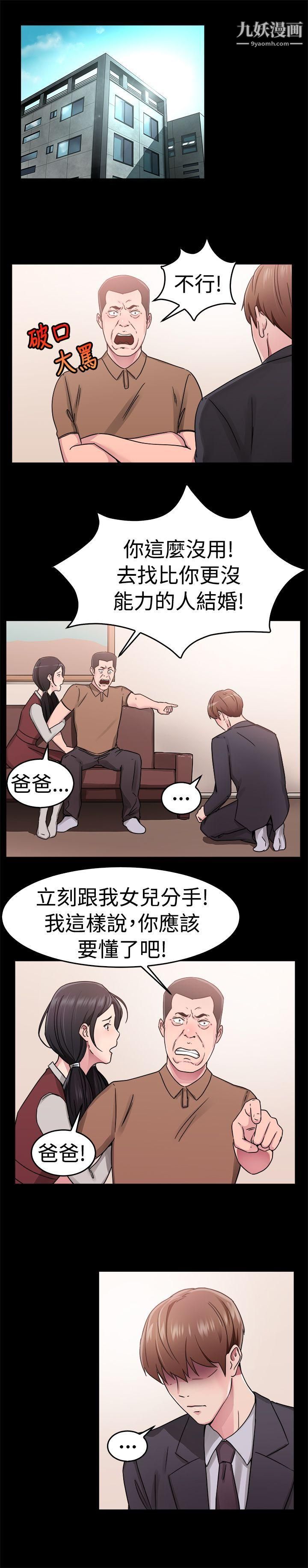 《前男友前女友》漫画最新章节第61话 - 去美国的善珠[上]免费下拉式在线观看章节第【12】张图片